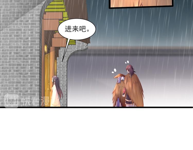 🍸孤若玄迟 第1话 危急邂逅 第36页