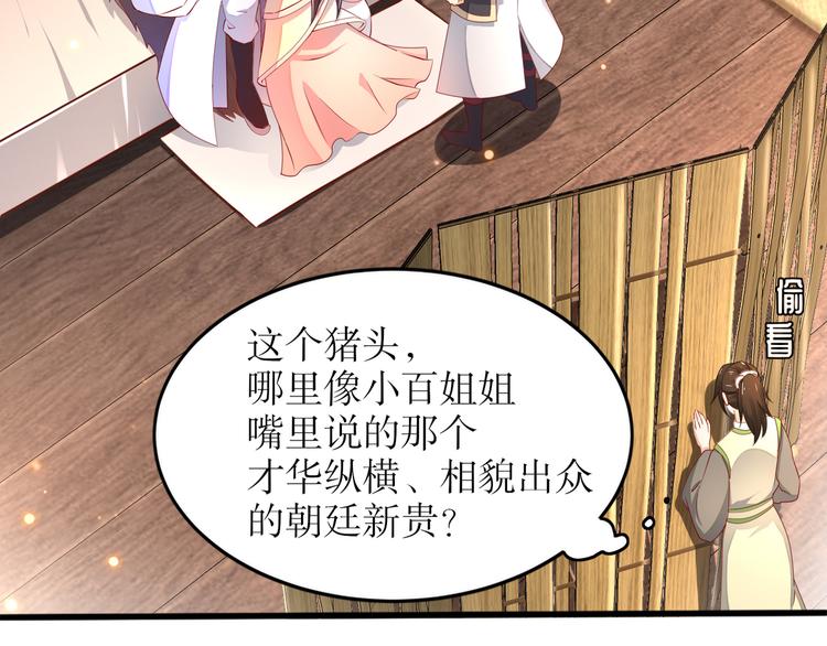 🍸孤若玄迟 第1话 危急邂逅 第38页