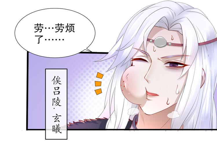 🍸孤若玄迟 第1话 危急邂逅 第39页