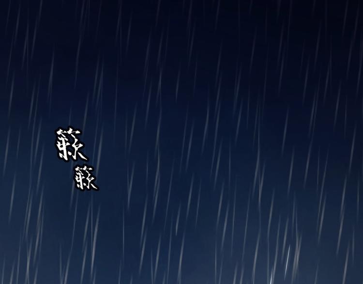 🍸孤若玄迟 第1话 危急邂逅 第4页
