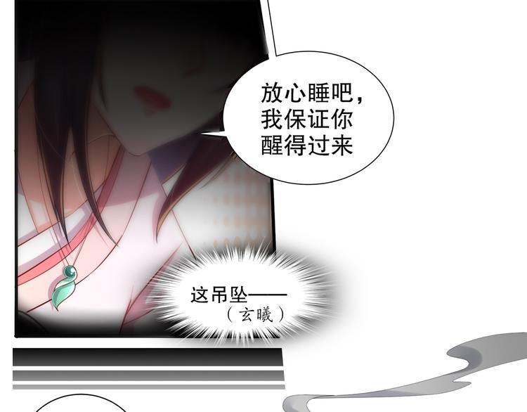 🍸孤若玄迟 第1话 危急邂逅 第41页
