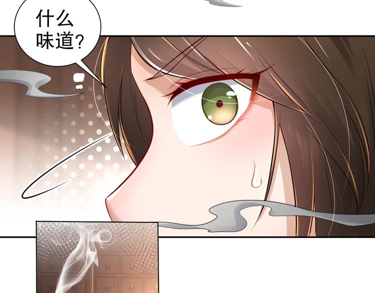 🍸孤若玄迟 第1话 危急邂逅 第42页