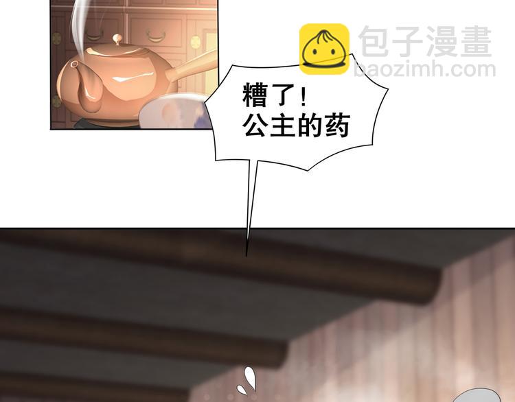 🍸孤若玄迟 第1话 危急邂逅 第43页