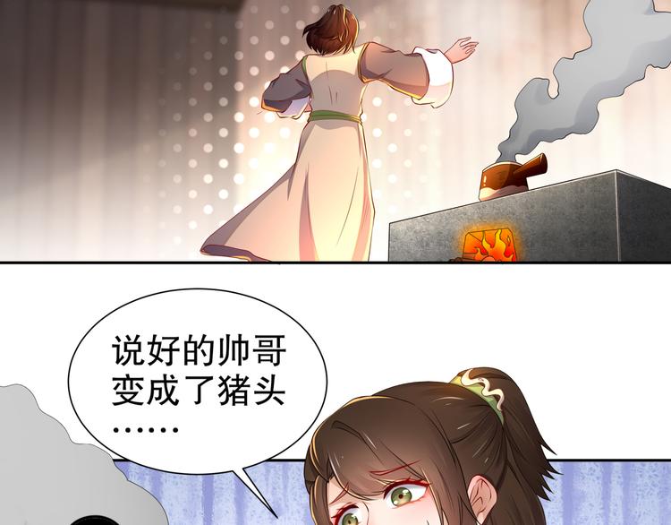🍸孤若玄迟 第1话 危急邂逅 第44页