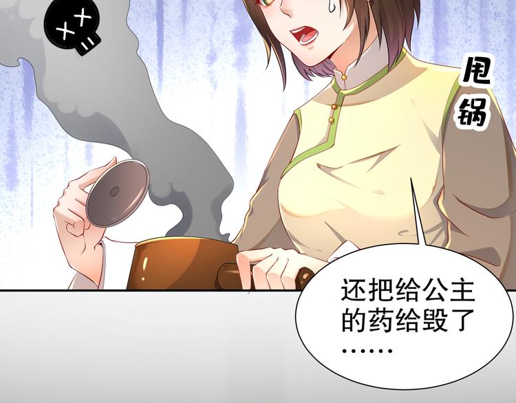 🍸孤若玄迟 第1话 危急邂逅 第45页