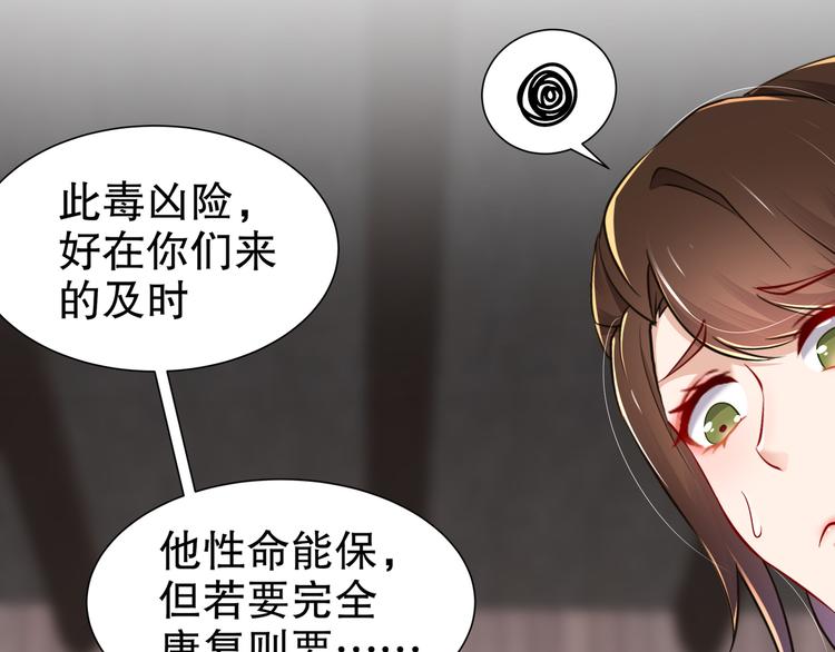 🍸孤若玄迟 第1话 危急邂逅 第46页