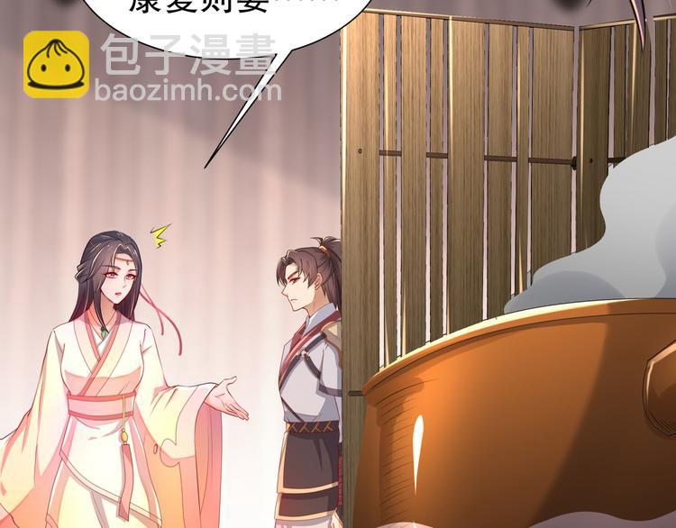 🍸孤若玄迟 第1话 危急邂逅 第47页