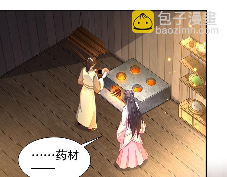 🍸孤若玄迟 第1话 危急邂逅 第49页