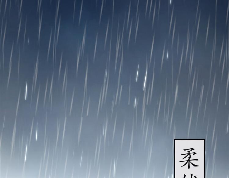 🍸孤若玄迟 第1话 危急邂逅 第5页
