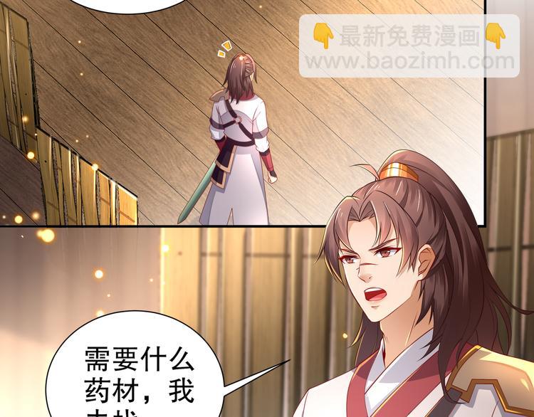 🍸孤若玄迟 第1话 危急邂逅 第50页