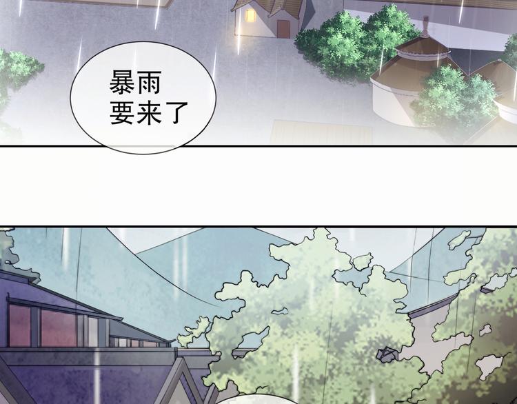 🍸孤若玄迟 第1话 危急邂逅 第7页