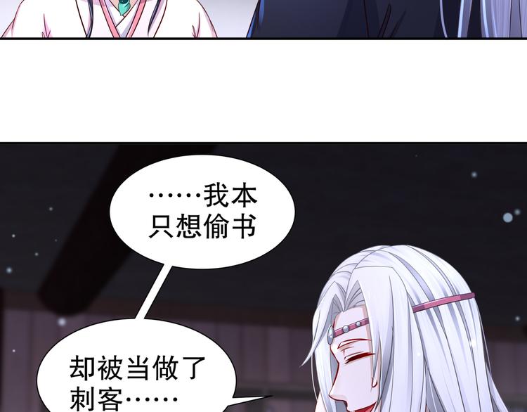 🍸孤若玄迟 第11话 一切为你 第10页