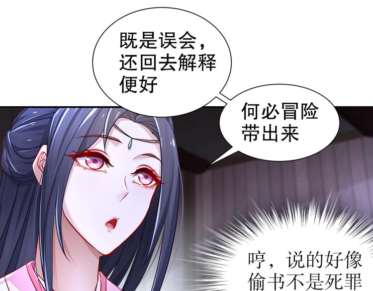 🍸孤若玄迟 第11话 一切为你 第12页