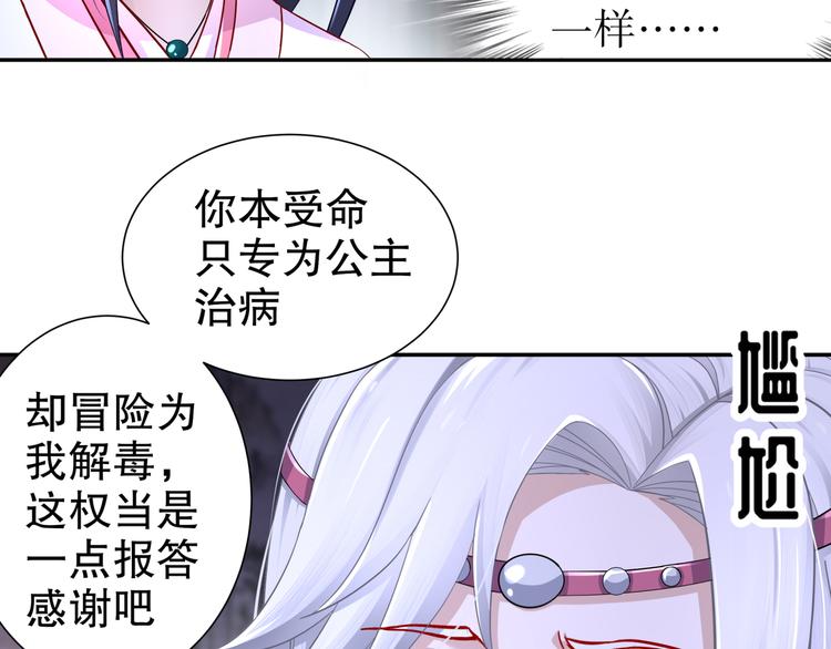🍸孤若玄迟 第11话 一切为你 第13页