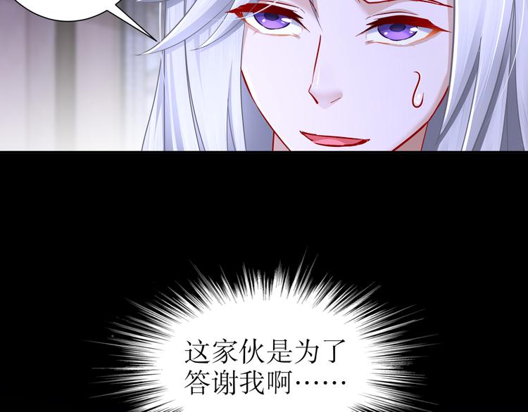 🍸孤若玄迟 第11话 一切为你 第14页