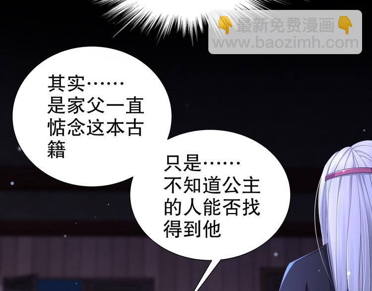 🍸孤若玄迟 第11话 一切为你 第15页