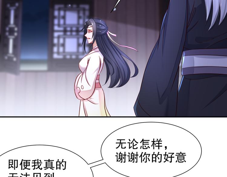 🍸孤若玄迟 第11话 一切为你 第16页