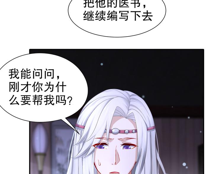 🍸孤若玄迟 第11话 一切为你 第18页