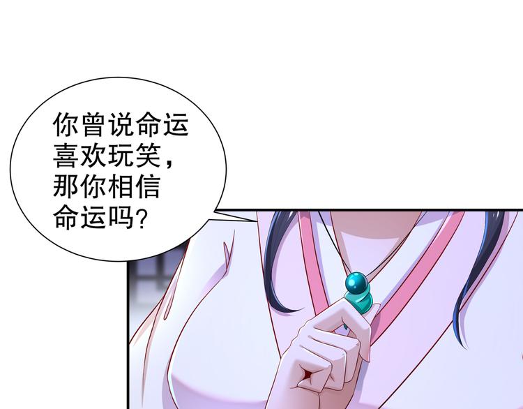 🍸孤若玄迟 第11话 一切为你 第20页
