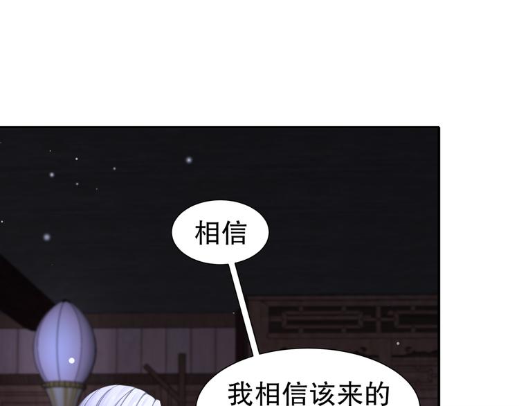 🍸孤若玄迟 第11话 一切为你 第22页