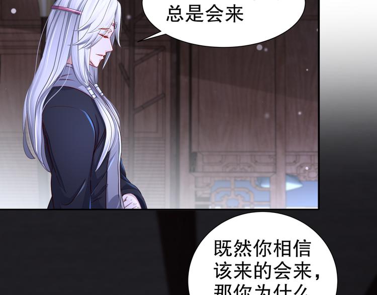 🍸孤若玄迟 第11话 一切为你 第23页