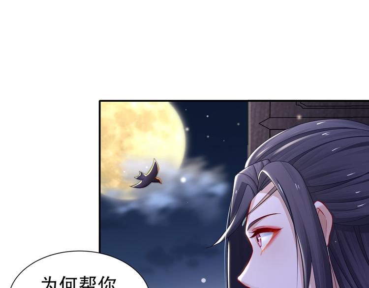 🍸孤若玄迟 第11话 一切为你 第25页