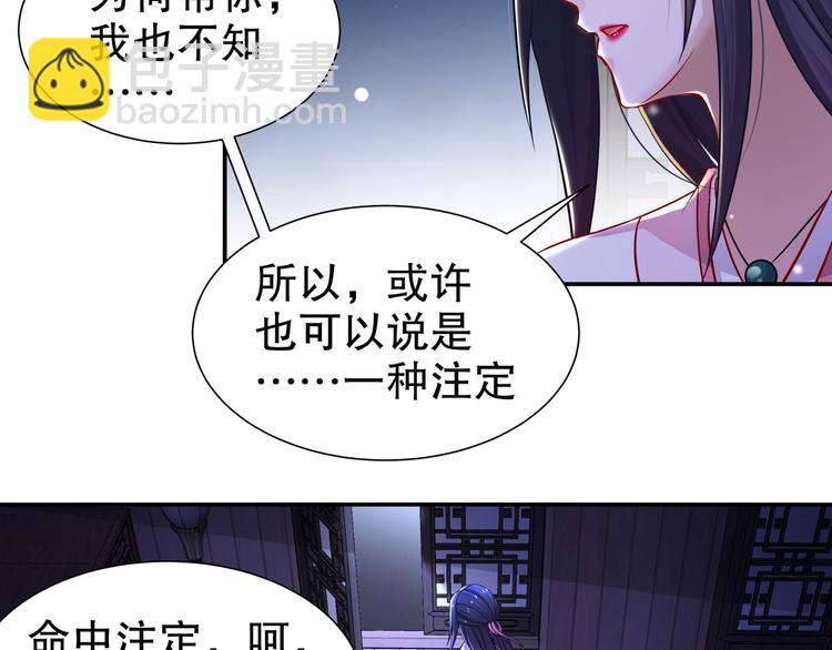 🍸孤若玄迟 第11话 一切为你 第26页
