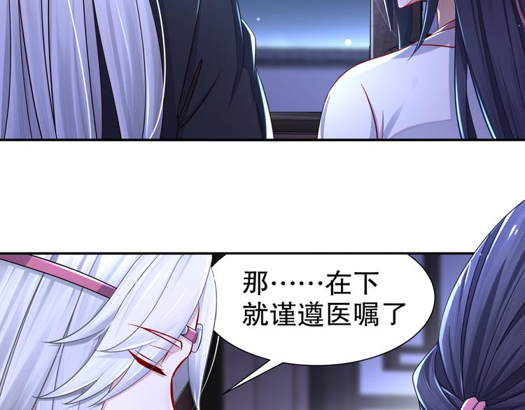 🍸孤若玄迟 第11话 一切为你 第29页