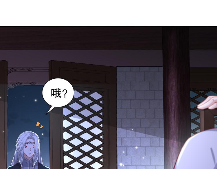 🍸孤若玄迟 第11话 一切为你 第35页