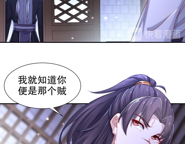 🍸孤若玄迟 第11话 一切为你 第36页