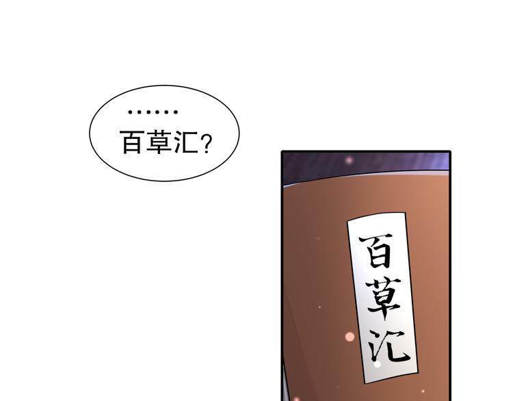 🍸孤若玄迟 第11话 一切为你 第4页