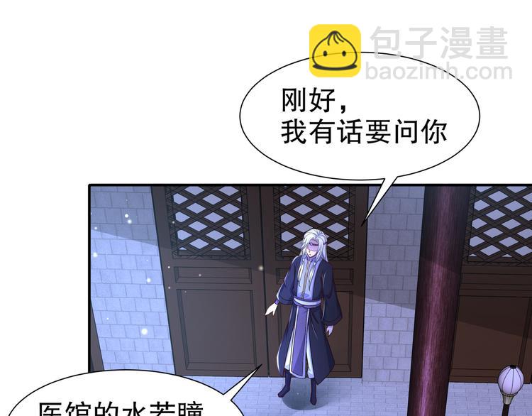 🍸孤若玄迟 第11话 一切为你 第40页