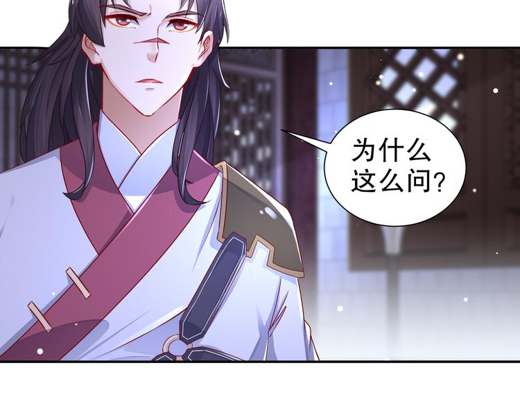 🍸孤若玄迟 第11话 一切为你 第42页
