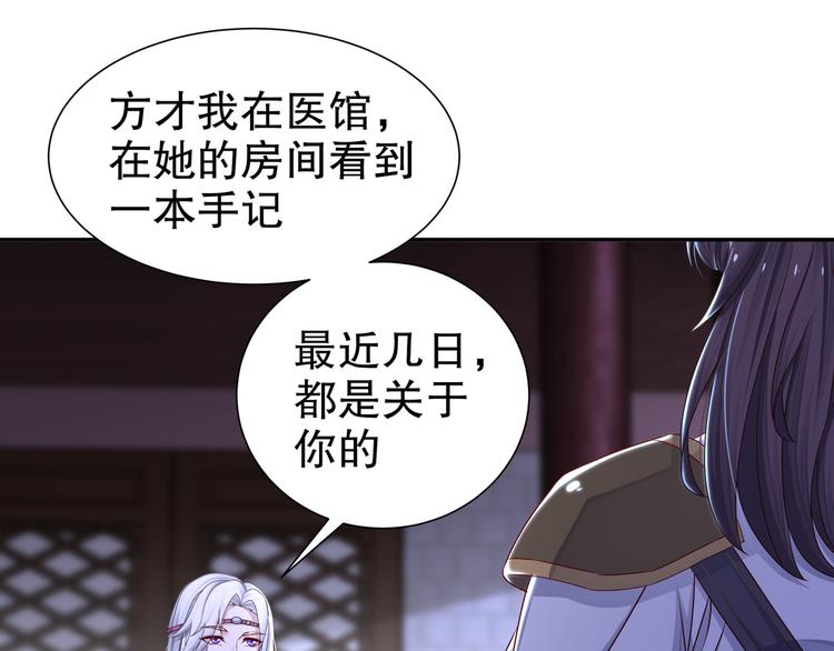 🍸孤若玄迟 第11话 一切为你 第43页