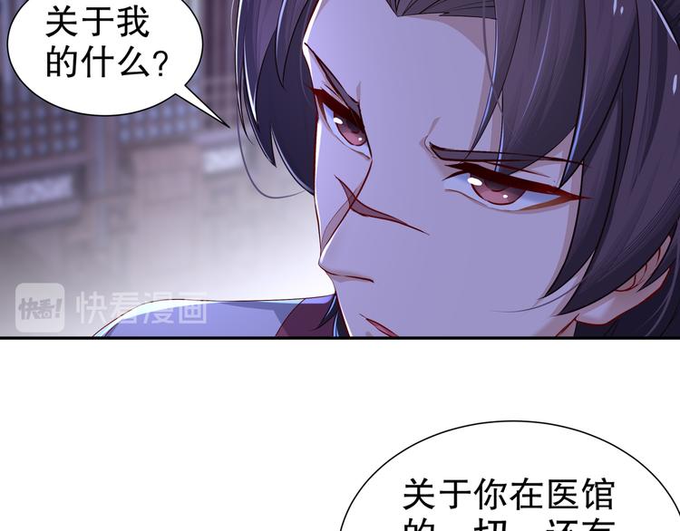 🍸孤若玄迟 第11话 一切为你 第45页