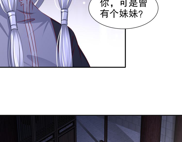 🍸孤若玄迟 第11话 一切为你 第47页