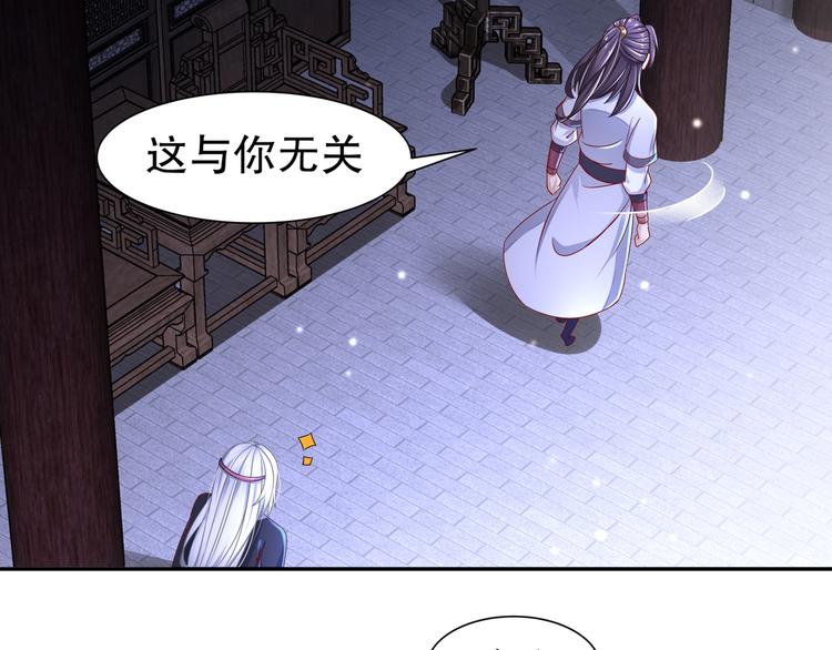 🍸孤若玄迟 第11话 一切为你 第48页