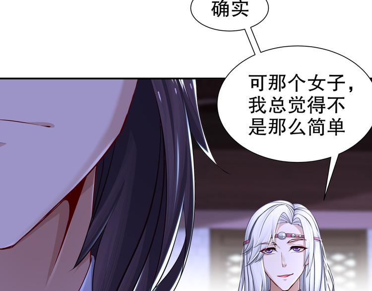 🍸孤若玄迟 第11话 一切为你 第49页