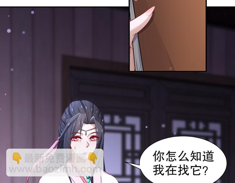 🍸孤若玄迟 第11话 一切为你 第5页