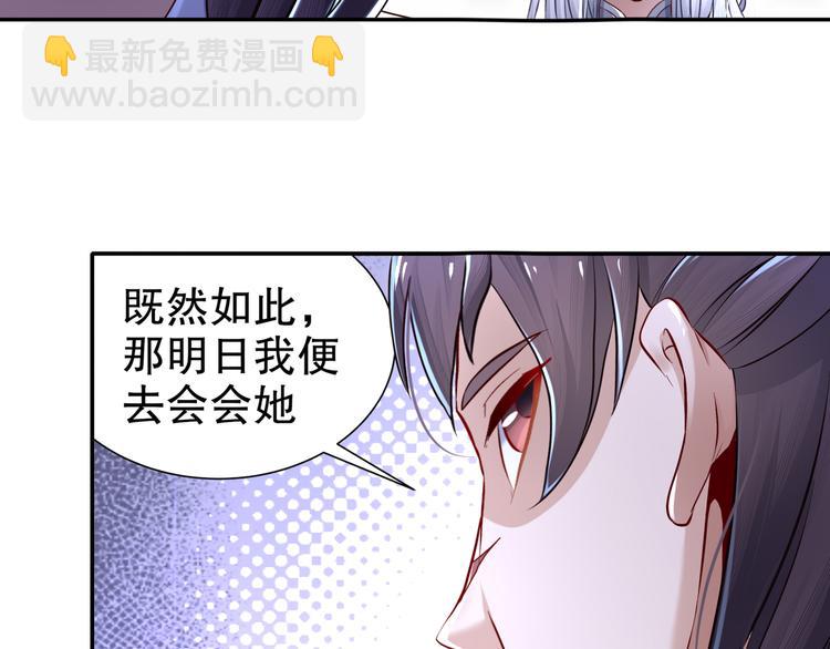 🍸孤若玄迟 第11话 一切为你 第50页