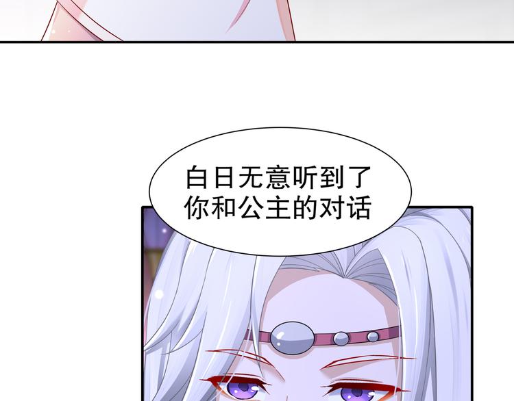🍸孤若玄迟 第11话 一切为你 第7页