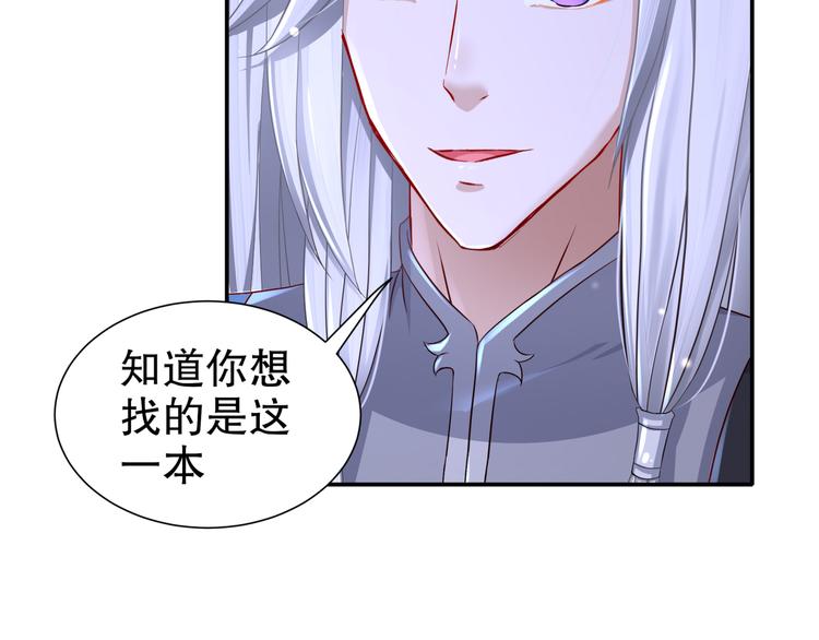 🍸孤若玄迟 第11话 一切为你 第8页