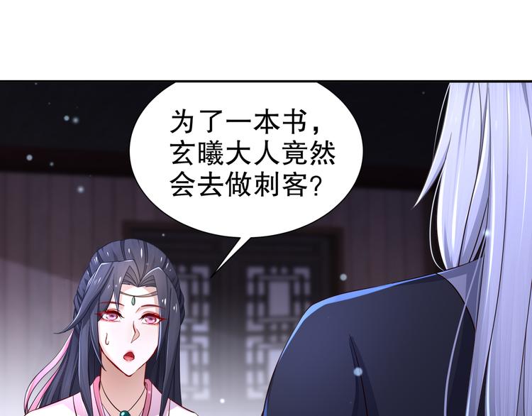 🍸孤若玄迟 第11话 一切为你 第9页