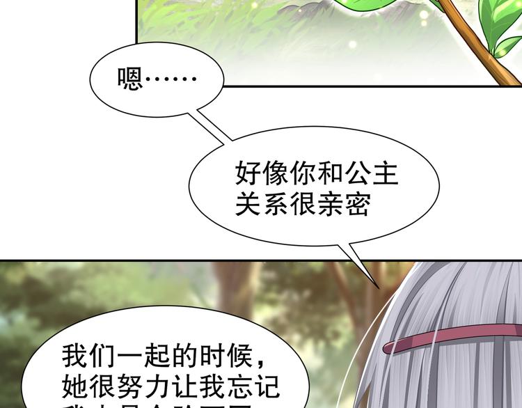🍸孤若玄迟 第13话 空谷情怨 第13页