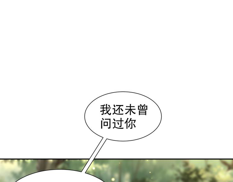 🍸孤若玄迟 第13话 空谷情怨 第15页