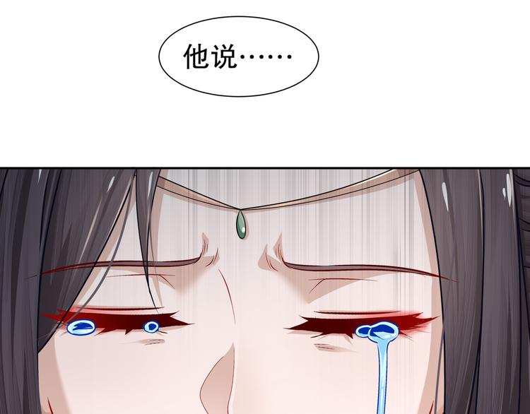 🍸孤若玄迟 第13话 空谷情怨 第19页