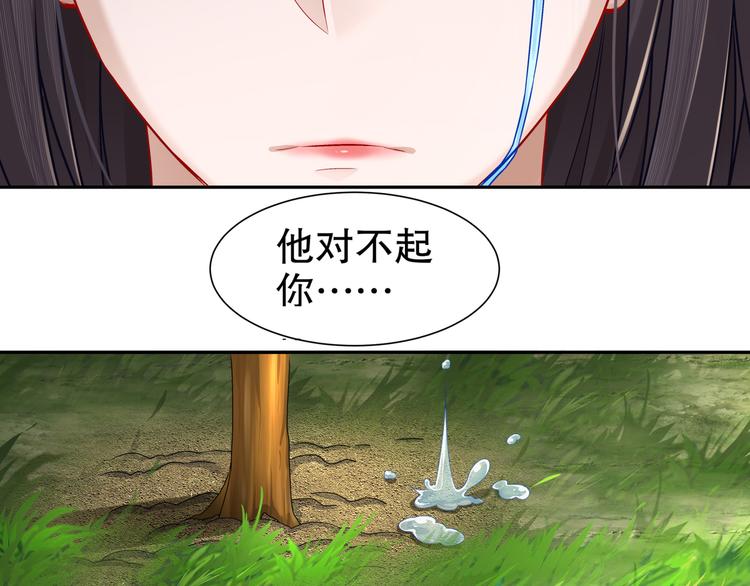 🍸孤若玄迟 第13话 空谷情怨 第20页
