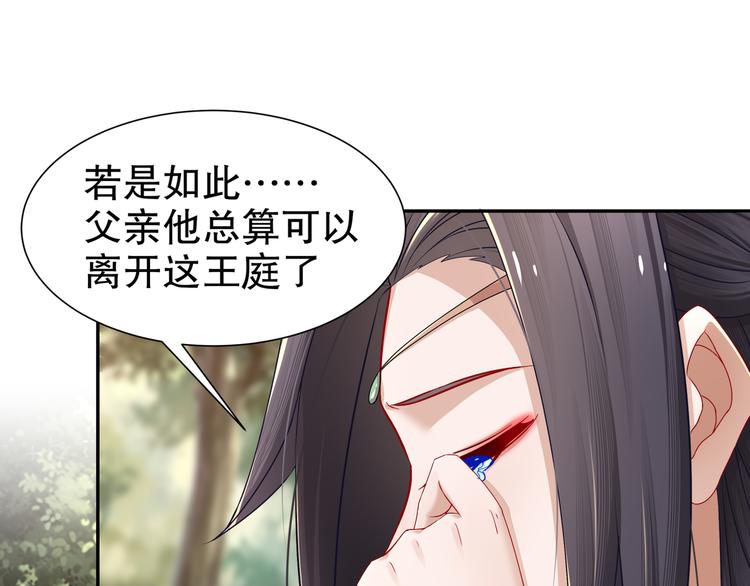 🍸孤若玄迟 第13话 空谷情怨 第22页