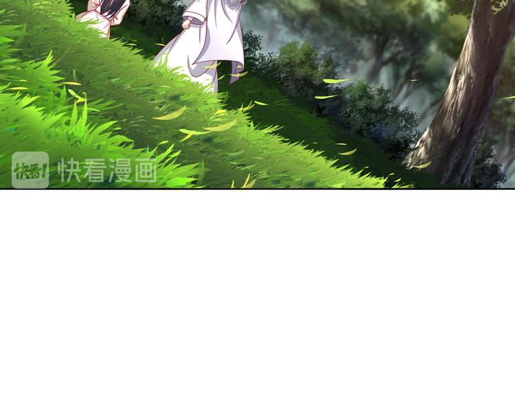 🍸孤若玄迟 第13话 空谷情怨 第25页