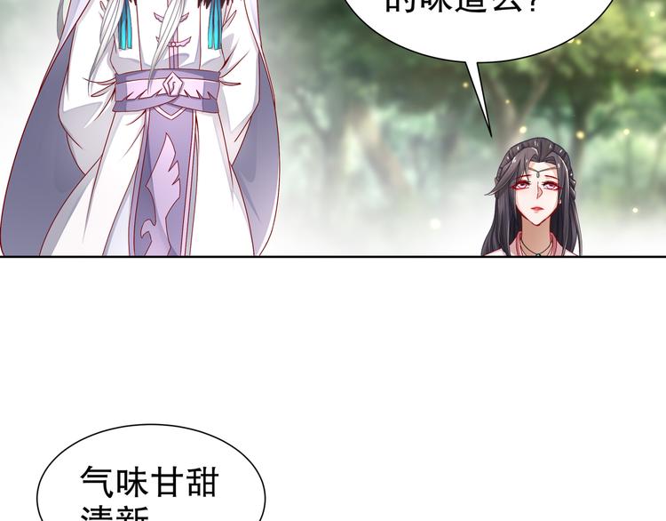 🍸孤若玄迟 第13话 空谷情怨 第27页